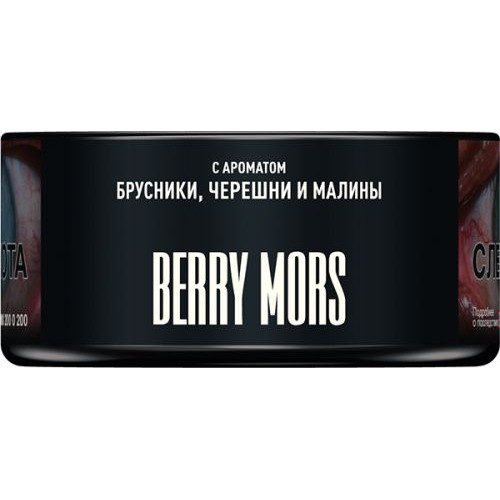 Табак для кальяна MUSTHAVE Berry Mors